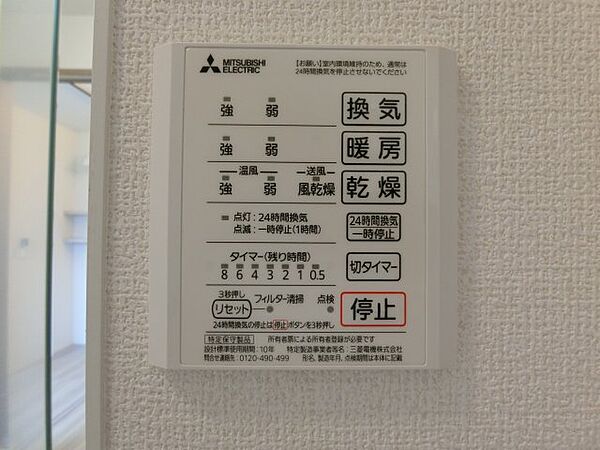 ひまわり 103｜鳥取県米子市道笑町3丁目(賃貸アパート1LDK・1階・42.38㎡)の写真 その16