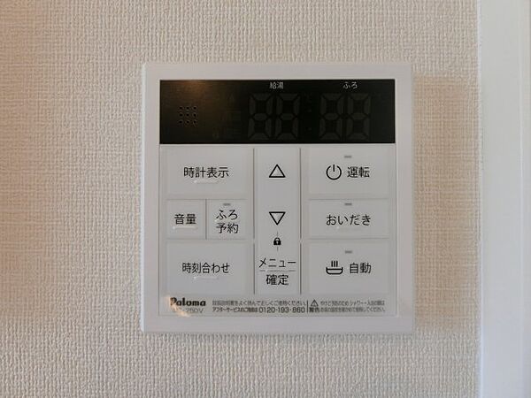 ボンヌールＨ＆Ｍ 207｜鳥取県米子市米原8丁目(賃貸アパート1LDK・2階・44.36㎡)の写真 その15
