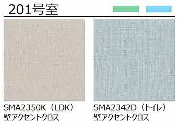 シャーメゾンエグゼクティブ東福原 201｜鳥取県米子市東福原1丁目(賃貸マンション2LDK・2階・73.20㎡)の写真 その17