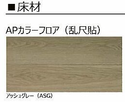 シャーメゾンエグゼクティブ東福原 203 ｜ 鳥取県米子市東福原1丁目58-1（賃貸マンション1LDK・2階・51.75㎡） その15