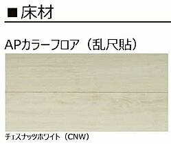 シャーメゾンエグゼクティブ東福原 305 ｜ 鳥取県米子市東福原1丁目58-1（賃貸マンション1LDK・3階・51.72㎡） その16