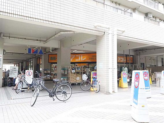 アコレ 光が丘...
