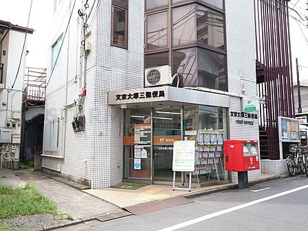文京大塚三郵便局 160m