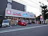 周辺：ウエルシア府中町2丁目店 400m