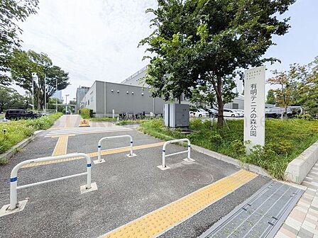 有明テニスの森公園 390m