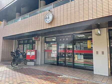 パークシティ新川崎内郵便局(テナント) 10m