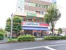 周辺：ココカラファインハートアイランド店 450m