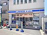 周辺：ローソンLAWSON＋toks石川台駅前店 43m