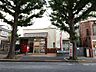 周辺：田園調布駅前郵便局 790m