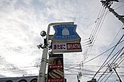 ローソン丸亀土器町西五丁目店まで1、007ｍ