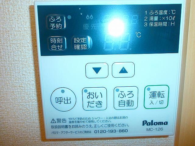 設備