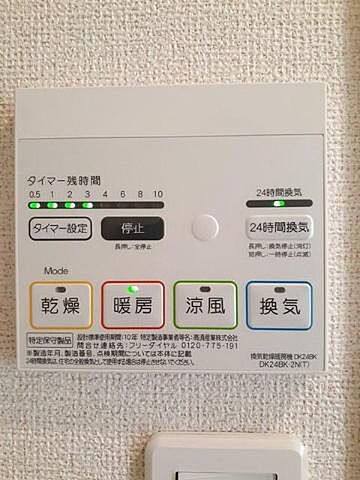 設備