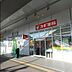 周辺：【ドラッグストア】スギドラッグ　千葉駅西口店まで341ｍ