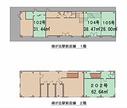 緑が丘駅前店舗