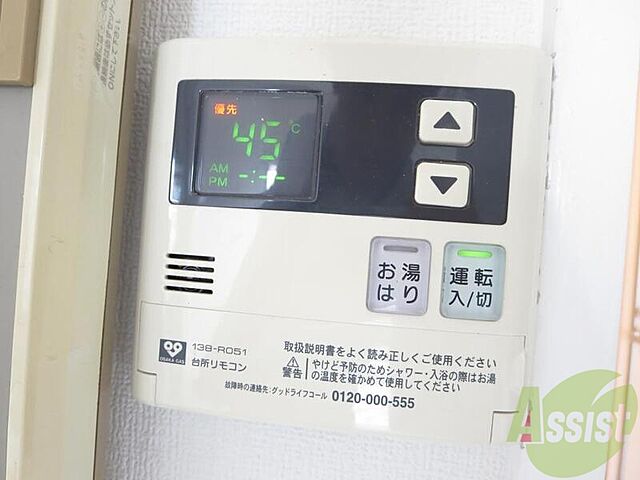 設備