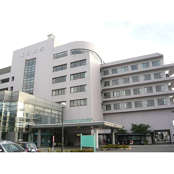病院「栗山会飯田病院まで1778m」