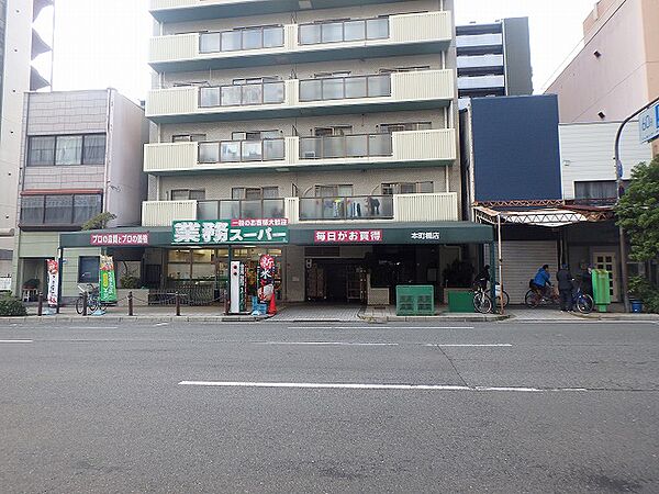 画像15:業務スーパー 松屋町筋本町橋店（66m）