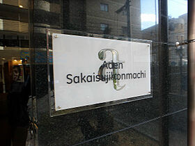 アーデン堺筋本町  ｜ 大阪府大阪市中央区材木町（賃貸マンション1K・3階・24.58㎡） その20