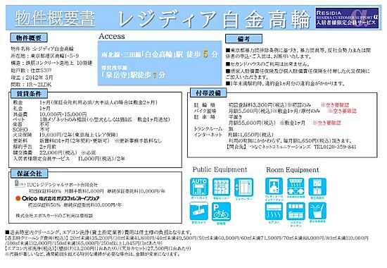 外観画像