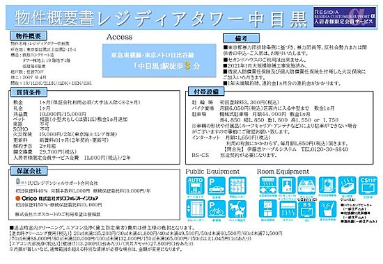 外観画像