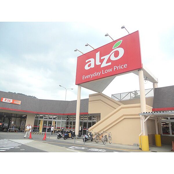 画像22:スーパー「アルゾ可部店まで1034ｍ」