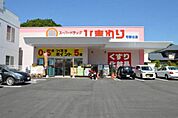 ドラックストア「スーパードラッグひまわり可部北店まで144ｍ」