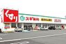 周辺：スギドラッグ沼津大岡店 1050m