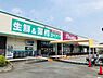 周辺：業務スーパーマミー原町店 600m