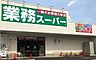 周辺：業務スーパー沼津錦町店 徒歩18分。 1400m