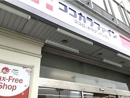 ココカラファイン沼津駅前店 徒歩3分。 220m