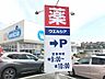 周辺：ウエルシア三島壱町田店 徒歩10分。 750m