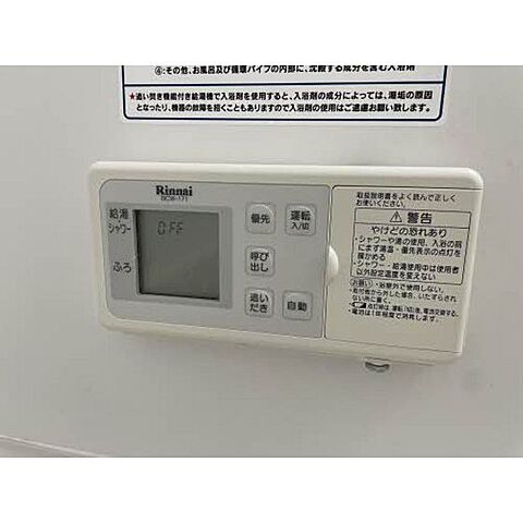 設備