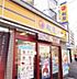 周辺：【ファーストフード】松屋 三ノ輪店まで1080ｍ