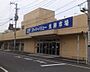 周辺：【スーパー】スーパーバリュー荒川一丁目店まで985ｍ