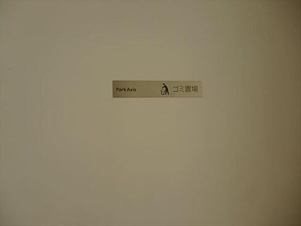 パークアクシス東陽町 310｜東京都江東区塩浜２丁目(賃貸マンション1LDK・3階・38.75㎡)の写真 その28