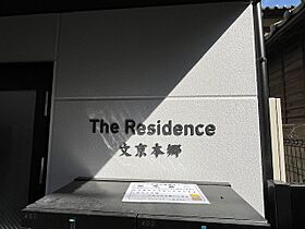 ザ・レジデンス文京本郷（The Residence 文京本郷 302 ｜ 東京都文京区本郷３丁目8-1（賃貸マンション1K・3階・26.65㎡） その22