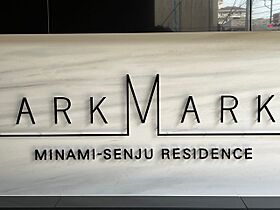 アークマーク南千住レジデンス(ARKMARK南千住RESIDENCE） 504 ｜ 東京都台東区清川２丁目25-11（賃貸マンション2K・5階・25.81㎡） その13