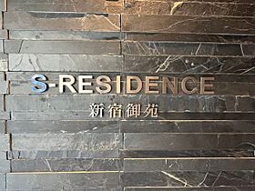 エスレジデンス新宿御苑（S-RESIDENCE新宿御苑） 501 ｜ 東京都新宿区四谷４丁目31（賃貸マンション1LDK・5階・44.72㎡） その10