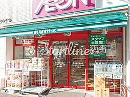 まいばすけっと新御徒町駅南店 徒歩4分。 250m