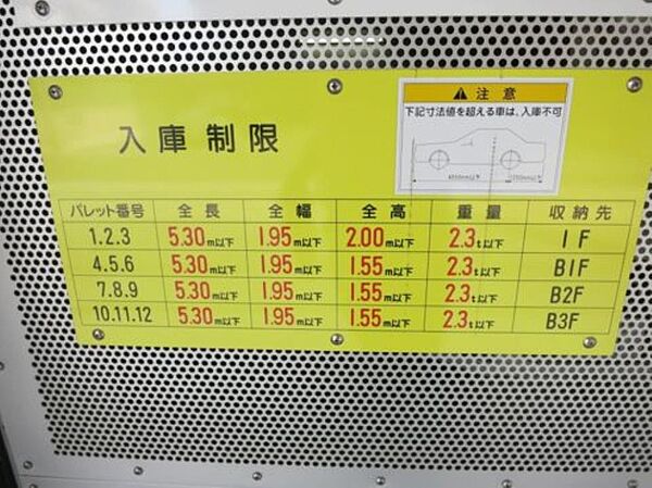 レジデンス白金コローレ 112｜東京都港区白金３丁目(賃貸マンション1LDK・1階・52.24㎡)の写真 その30