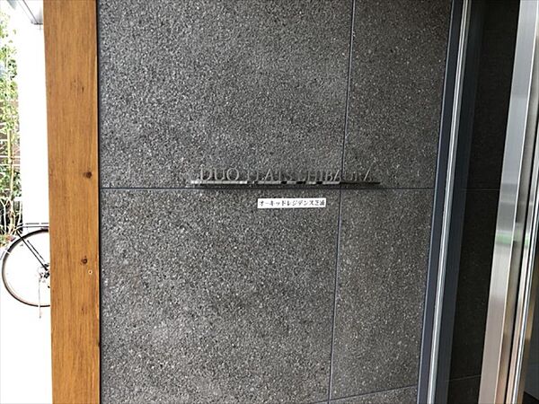 オーキッドレジデンス芝浦 602｜東京都港区芝浦２丁目(賃貸マンション1LDK・6階・32.17㎡)の写真 その22