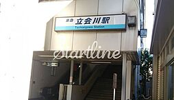 立会川駅(京急 本線) 徒歩12分。 950m
