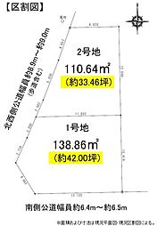名古屋市緑区桃山第一 2号地