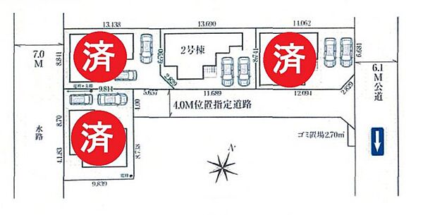 その他を拡大表示
