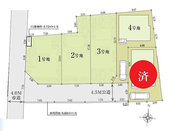 その他を拡大表示