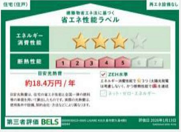 その他を拡大表示