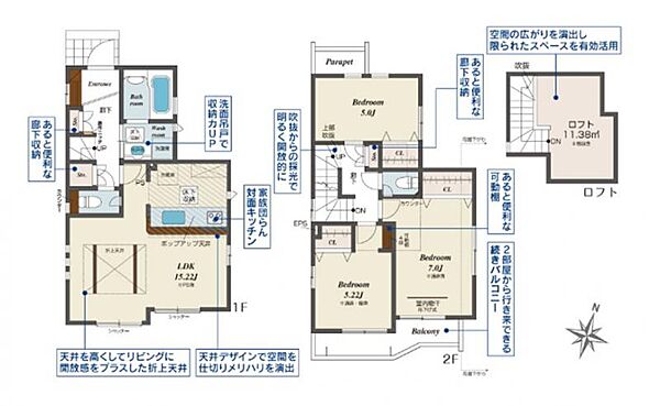 間取りを拡大表示