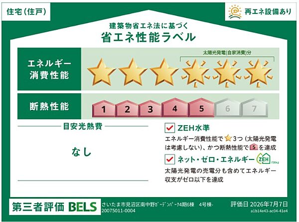 その他を拡大表示