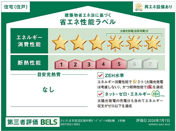 その他を拡大表示