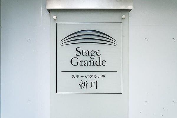 ステージグランデ新川 ｜東京都中央区新川2丁目(賃貸マンション1K・2階・23.68㎡)の写真 その20